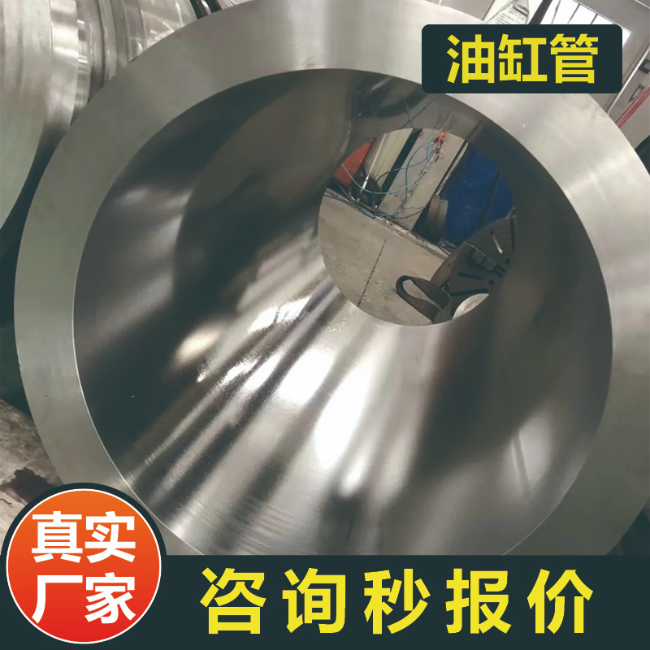 宁河27SiMn液压用油缸绗磨管